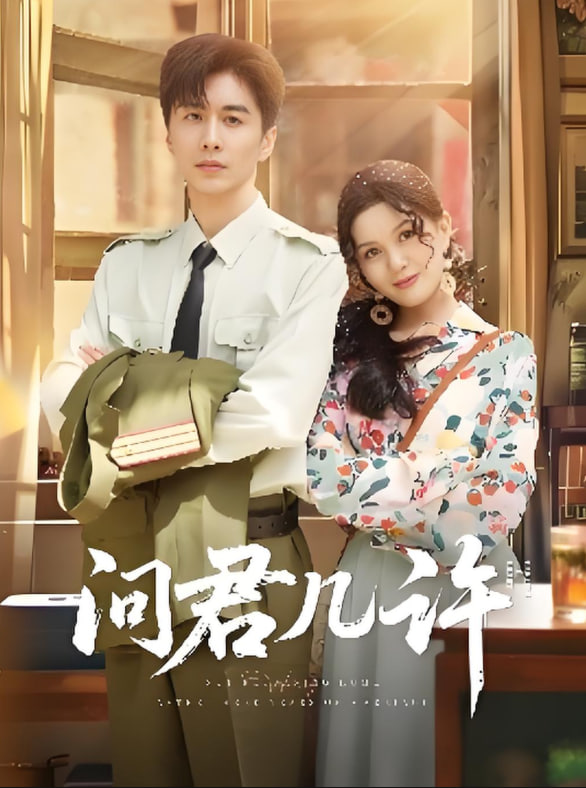 问君几许 - 第91集完结_故事情节_梓恒韩剧-观影王